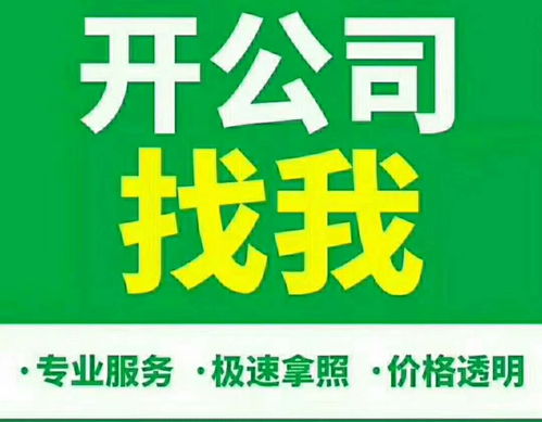 雁塔區(qū)代理注冊(cè)公司專業(yè)選擇指南 聚焦批發(fā)零售行業(yè)