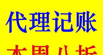 濟(jì)南誠(chéng)心財(cái)稅服務(wù) 專業(yè)代理記賬、公司注冊(cè)、稅務(wù)申報(bào)與會(huì)計(jì)培訓(xùn)一站式解決方案